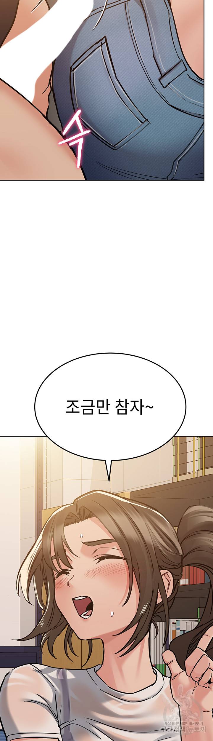엄마한텐 비밀이야 26화 19
