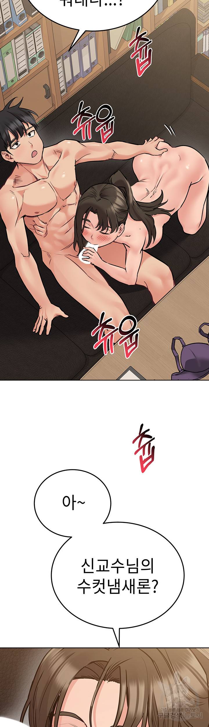 엄마한텐 비밀이야 26화 49