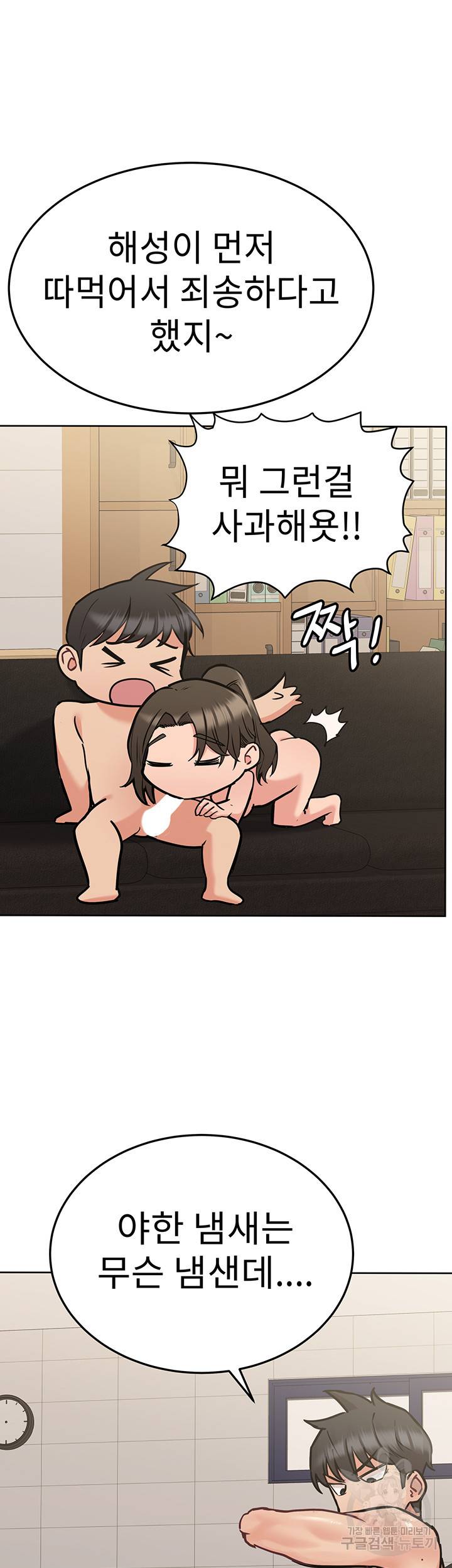 엄마한텐 비밀이야 26화 52