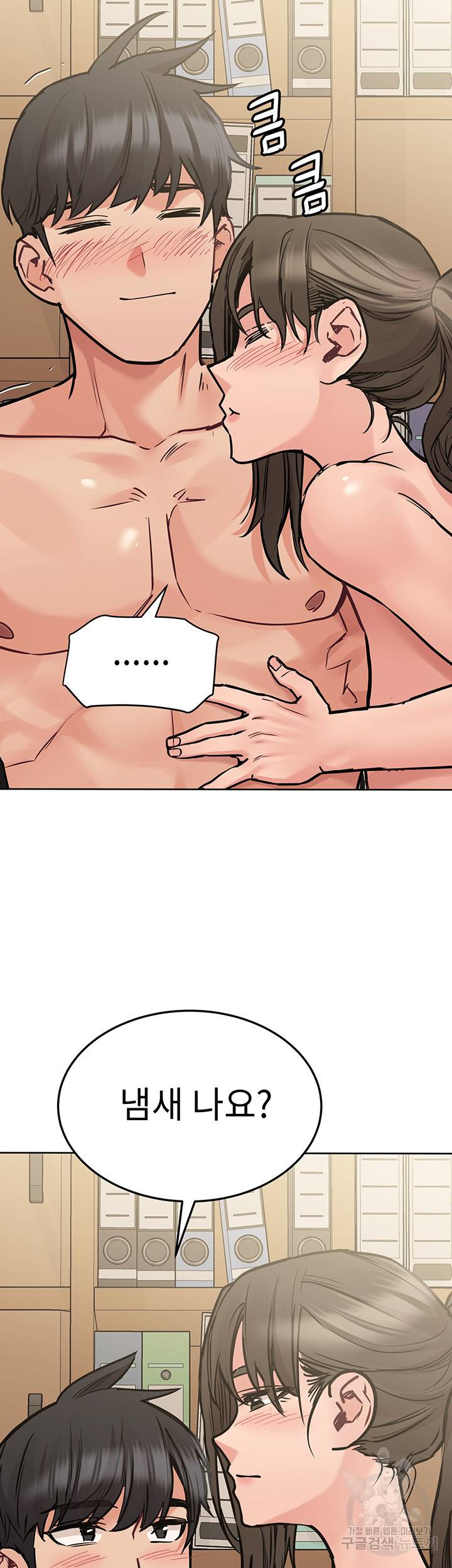 엄마한텐 비밀이야 26화 55