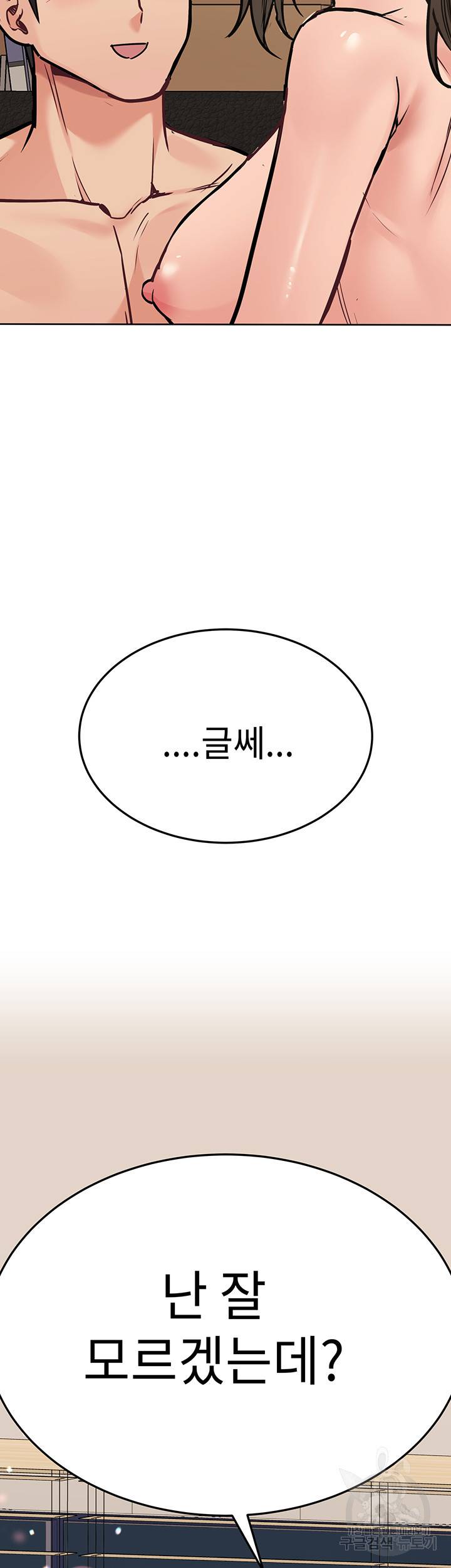 엄마한텐 비밀이야 26화 56