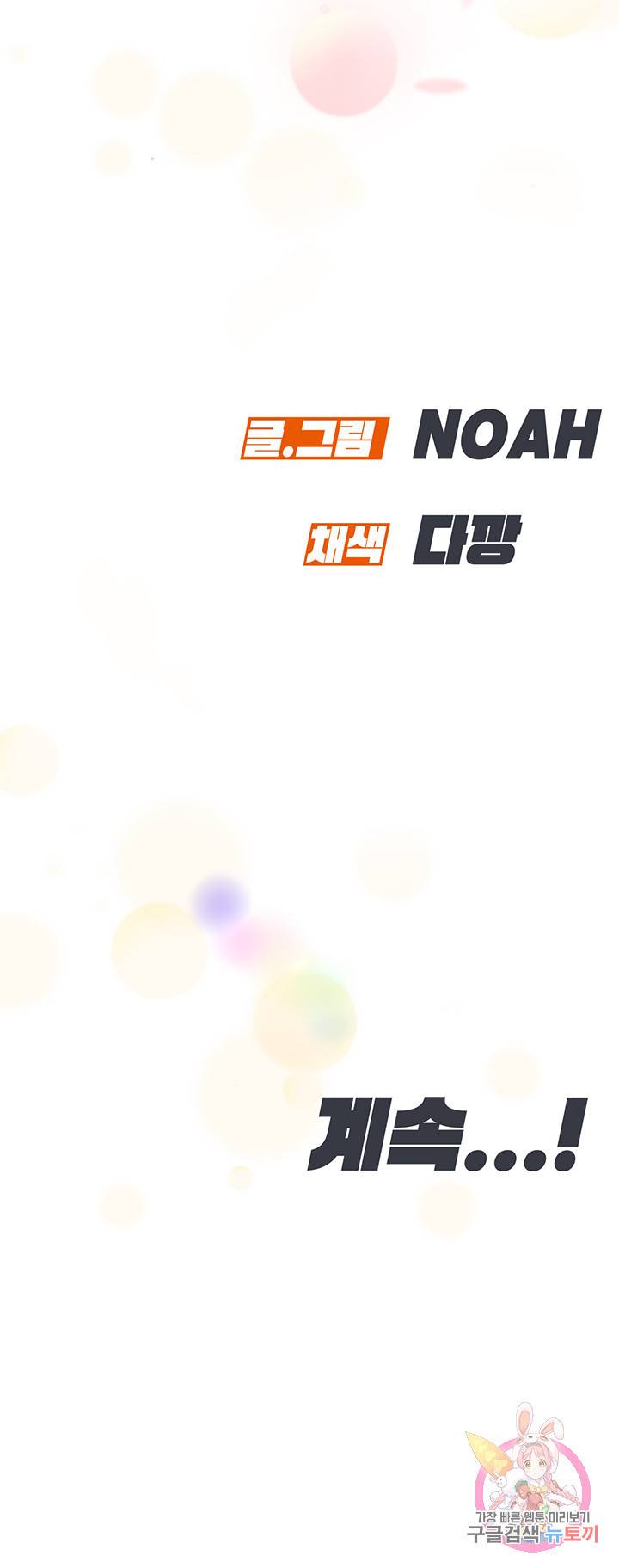 엄마한텐 비밀이야 26화 61