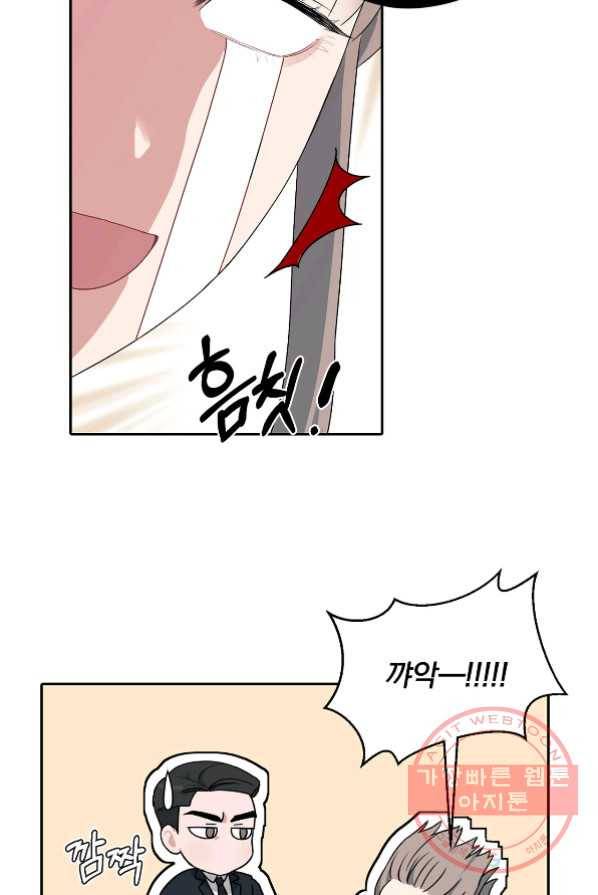 상사가 나를 덕질한다 5화 3