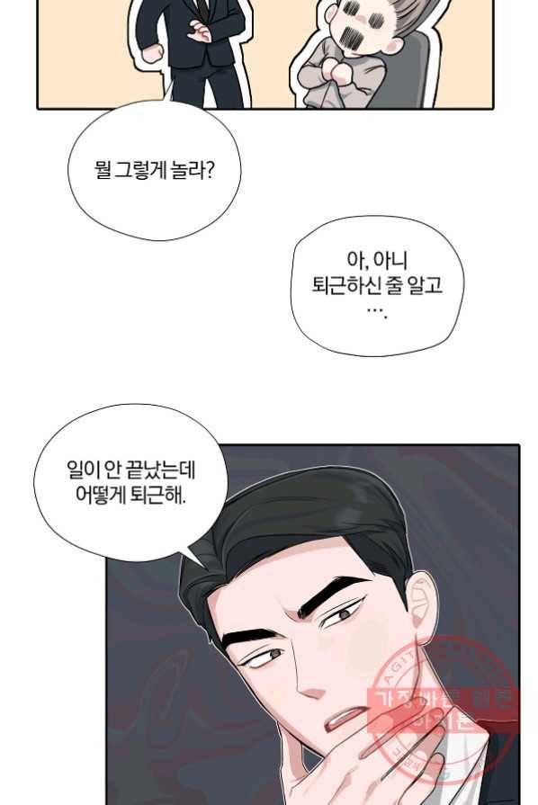상사가 나를 덕질한다 5화 4