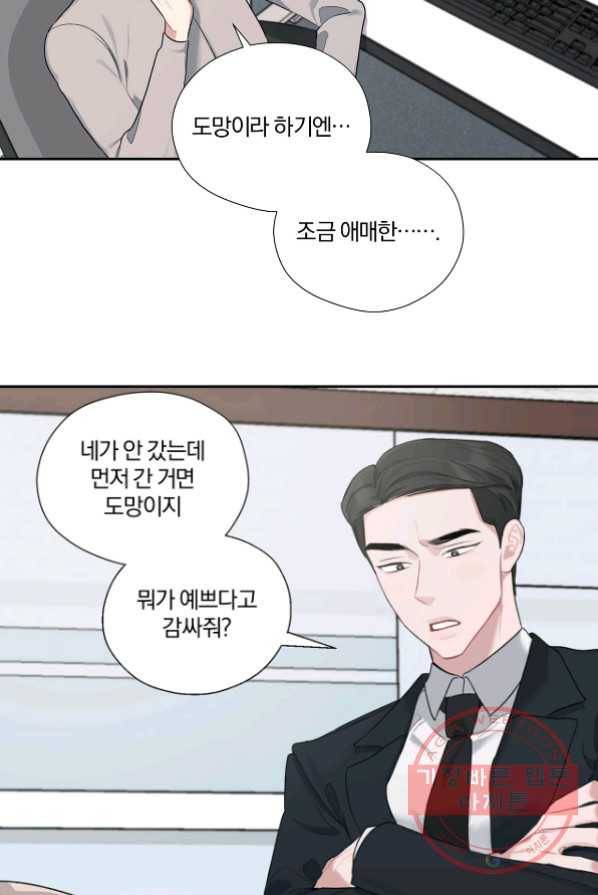 상사가 나를 덕질한다 5화 6