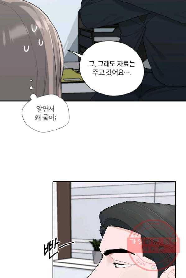 상사가 나를 덕질한다 5화 7