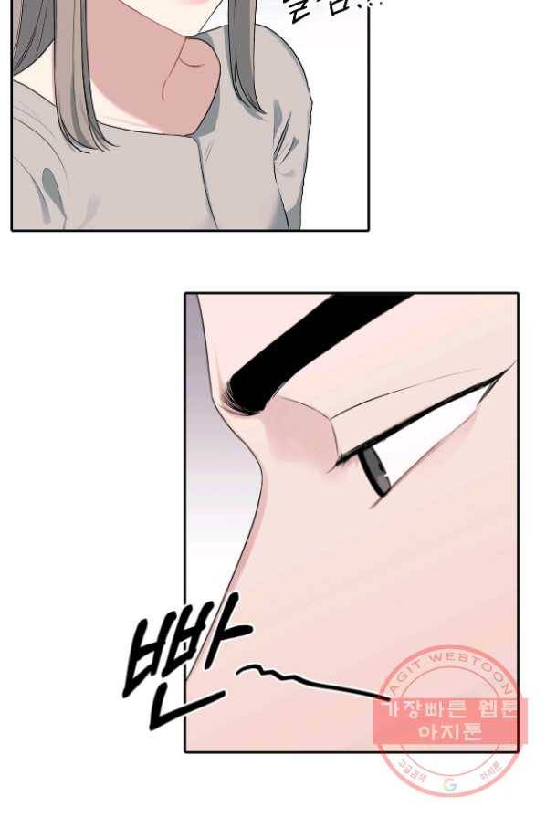상사가 나를 덕질한다 5화 9
