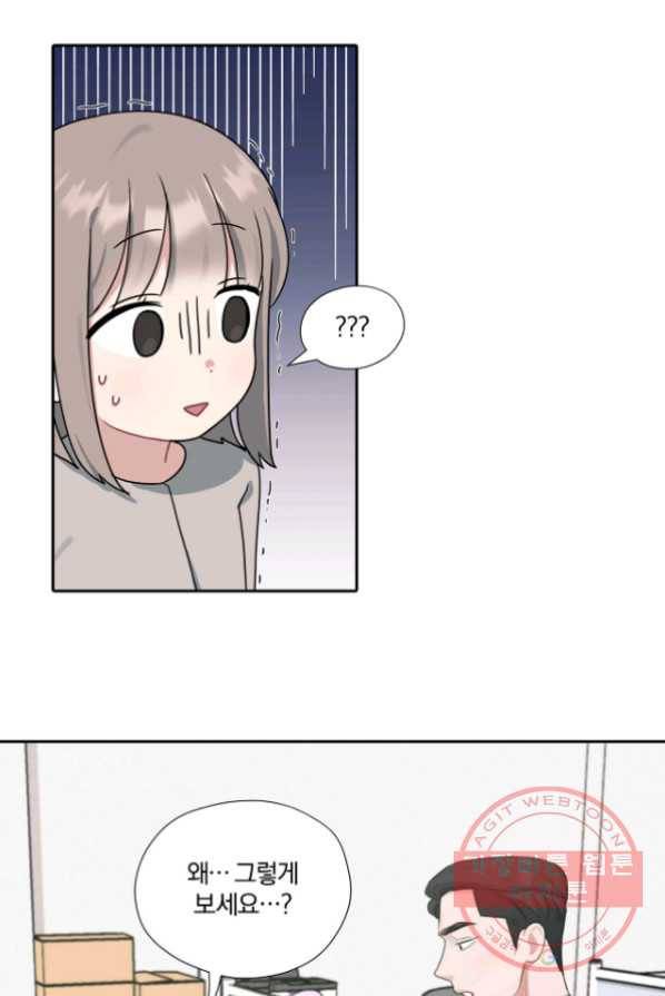 상사가 나를 덕질한다 5화 10