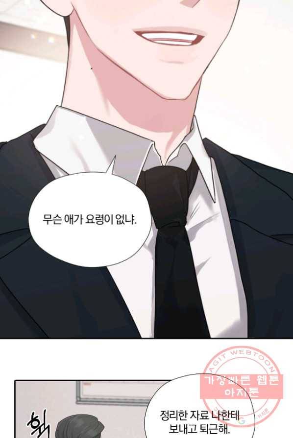 상사가 나를 덕질한다 5화 13