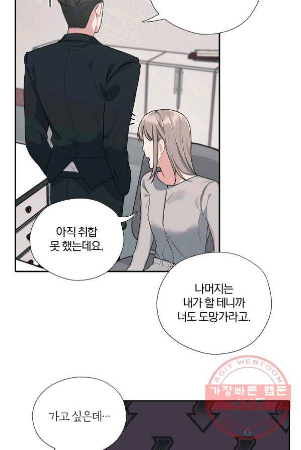상사가 나를 덕질한다 5화 14