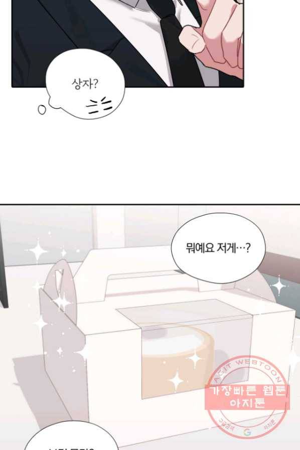 상사가 나를 덕질한다 5화 18