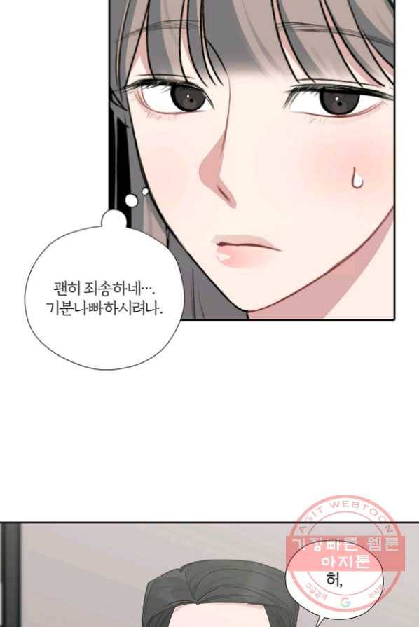상사가 나를 덕질한다 5화 23