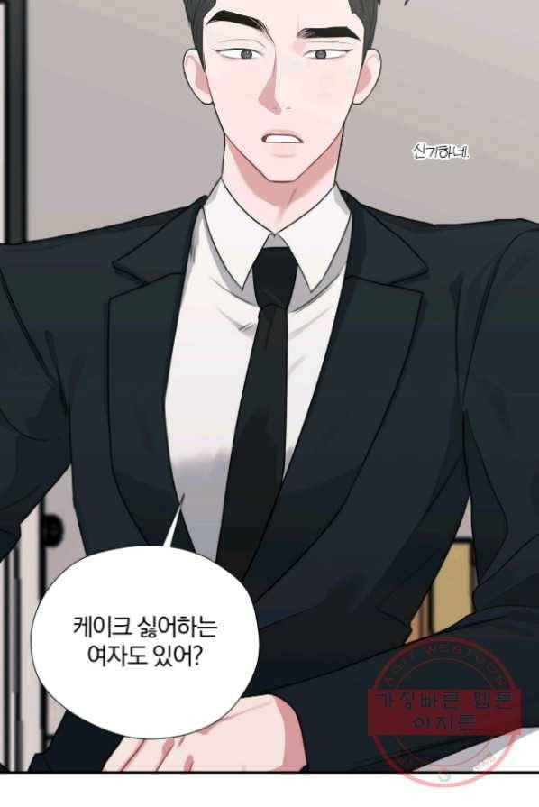 상사가 나를 덕질한다 5화 24