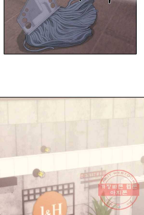 상사가 나를 덕질한다 5화 27