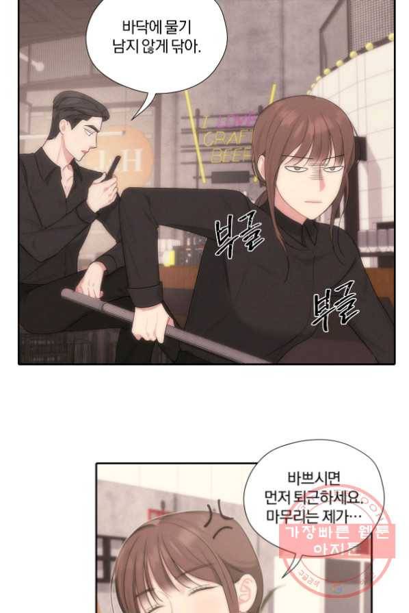 상사가 나를 덕질한다 5화 29