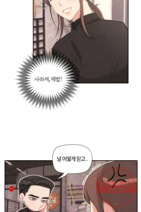 상사가 나를 덕질한다 5화 30
