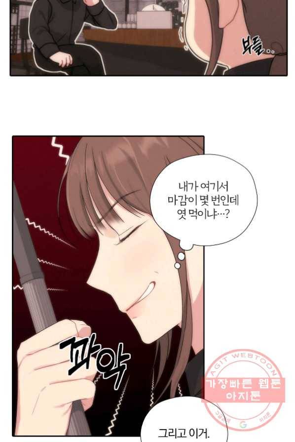 상사가 나를 덕질한다 5화 31