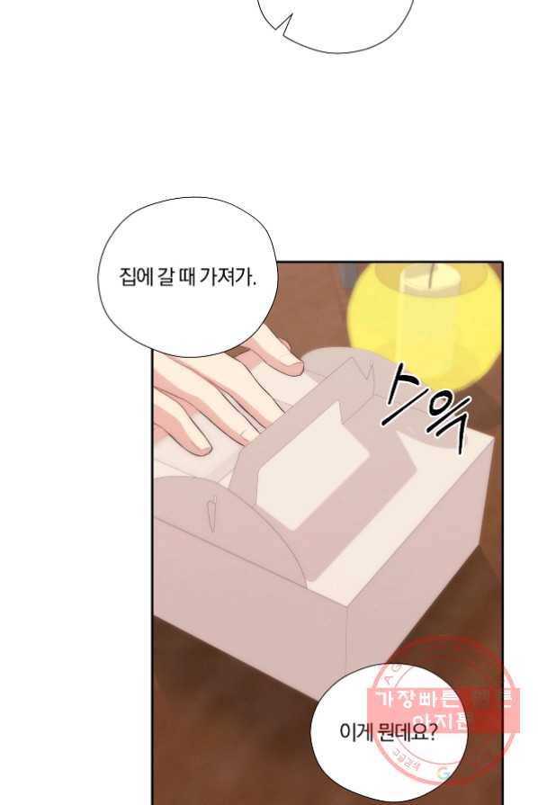 상사가 나를 덕질한다 5화 32