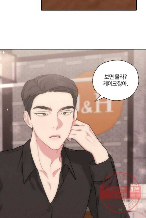 상사가 나를 덕질한다 5화 33