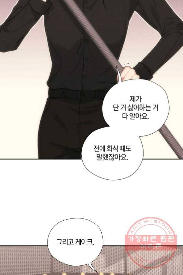 상사가 나를 덕질한다 5화 36