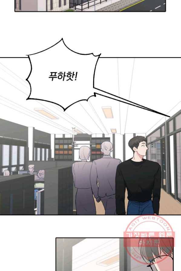 상사가 나를 덕질한다 5화 40