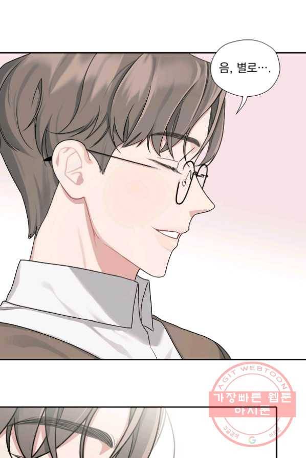 상사가 나를 덕질한다 5화 46