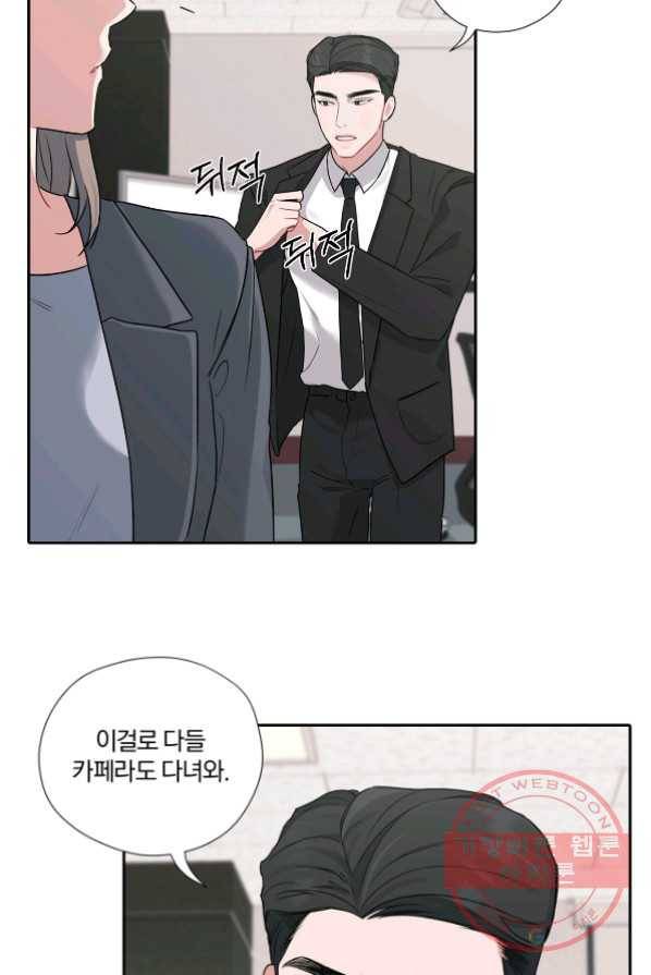 상사가 나를 덕질한다 5화 50