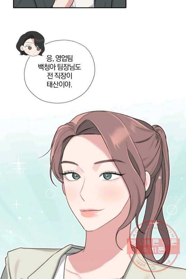 상사가 나를 덕질한다 5화 55