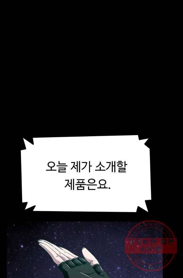리플  버서커 1화 3