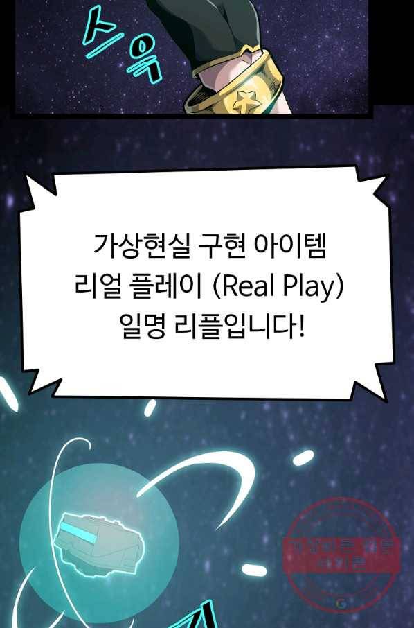 리플  버서커 1화 4