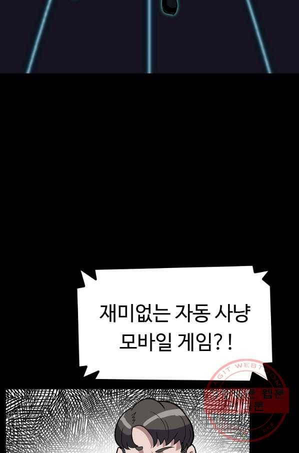 리플  버서커 1화 6