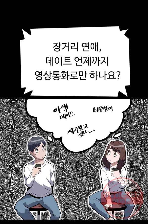 리플  버서커 1화 9