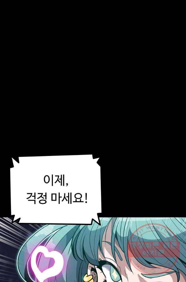 리플  버서커 1화 10