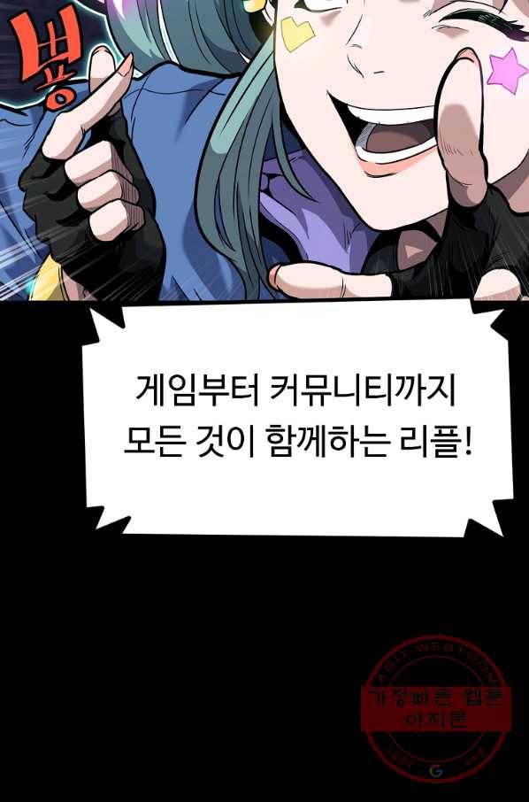 리플  버서커 1화 11