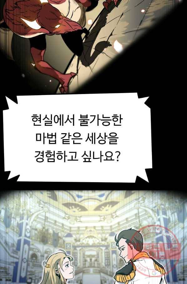 리플  버서커 1화 13