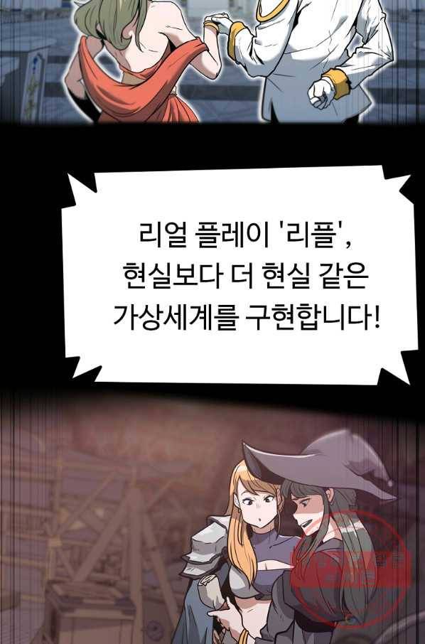 리플  버서커 1화 14