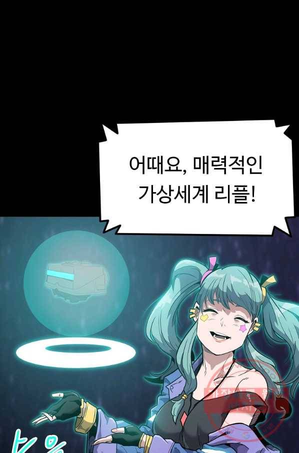 리플  버서커 1화 16