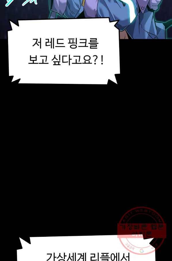 리플  버서커 1화 17