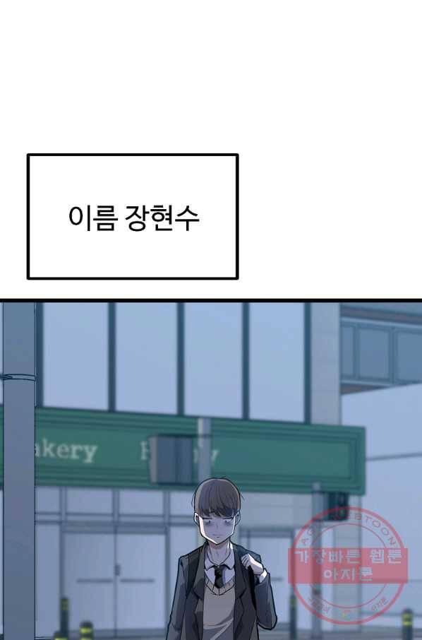 리플  버서커 1화 26