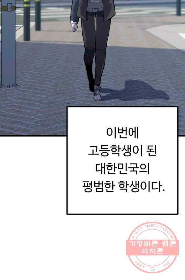 리플  버서커 1화 27