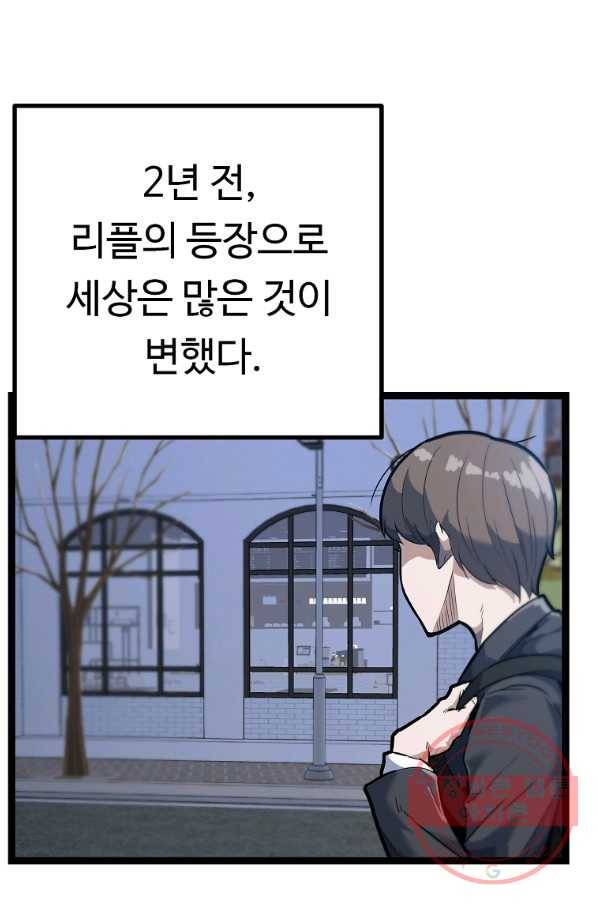 리플  버서커 1화 28
