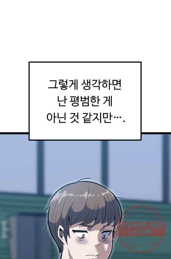 리플  버서커 1화 31