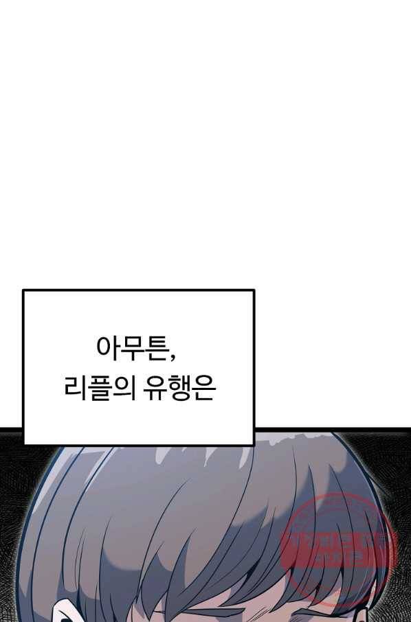 리플  버서커 1화 33