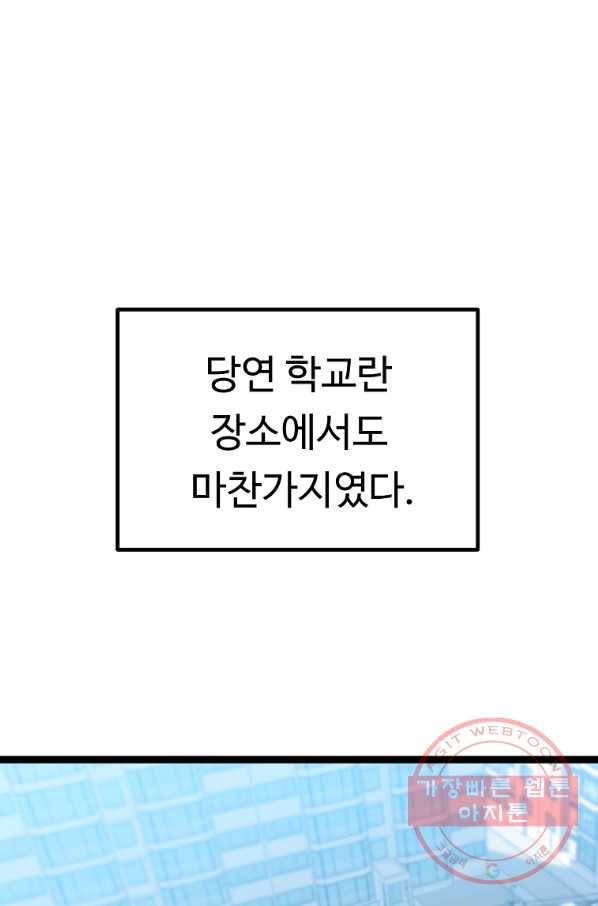 리플  버서커 1화 36