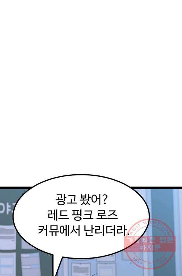 리플  버서커 1화 41