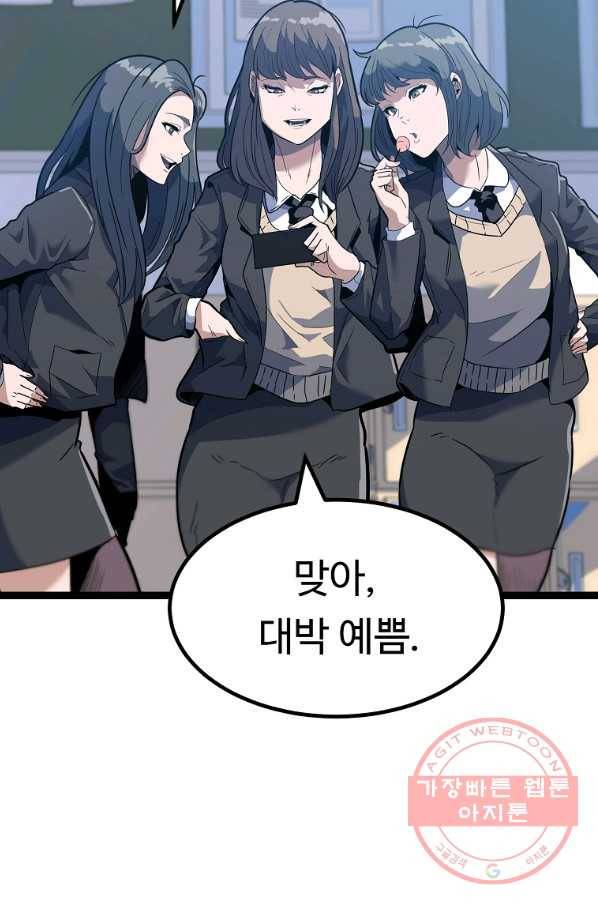 리플  버서커 1화 42