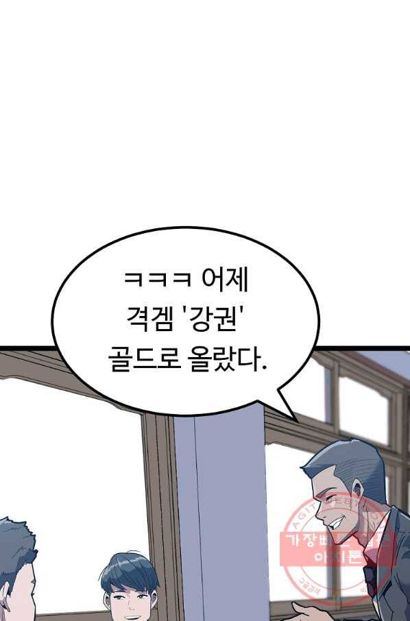 리플  버서커 1화 43
