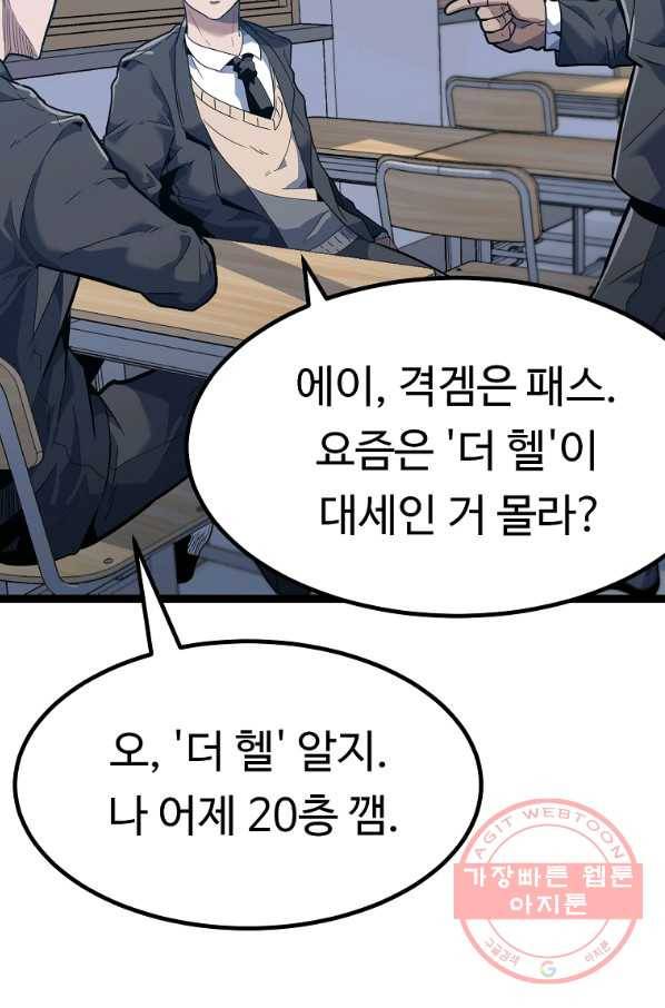 리플  버서커 1화 44