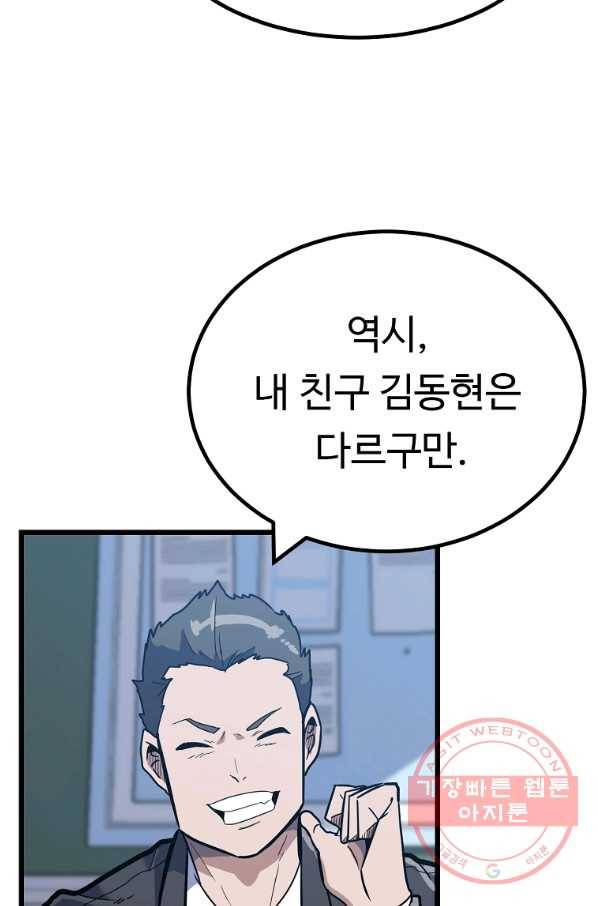 리플  버서커 1화 47