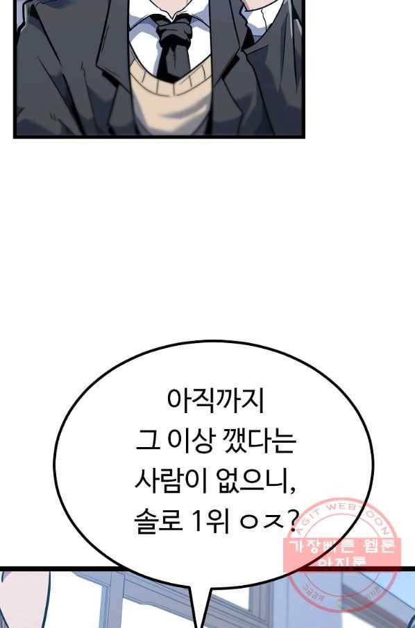 리플  버서커 1화 48